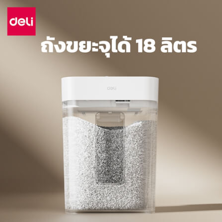 เครื่องทำลายเอกสาร DELI ET012-WH-01 18ลิตร สีขาว_5